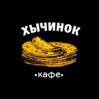 Хычинок