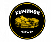 Хычинок