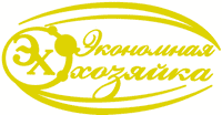 Экономная хозяйка