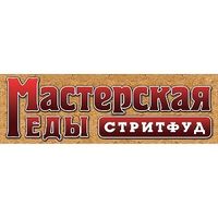 Мастерская еды